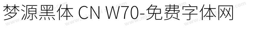 梦源黑体 CN W70字体转换